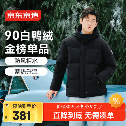 Made in Tokyo, heat-condensing down plus+ men's down jacket winter anti-drilling velvet short black XXL