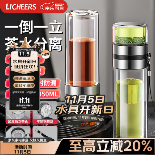 LINGCHEN tea and water separated tea cup, special high-end portable business double-layer glass cup for men to make tea, high temperature resistant tea cup