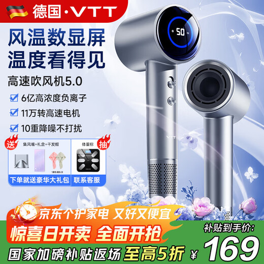 VTT Germany high-speed hair dryer home negative ion high power does not hurt the power generation hair dryer dormitory portable quick-drying silent noise reduction hair dryer birthday gift for girls Mid-Autumn Festival gift