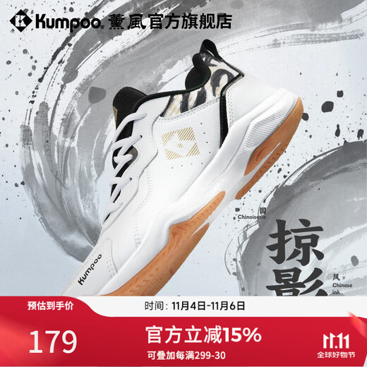Glimpse of KUMPOO 2025 new badminton shoes D21 breathable, shock-absorbing, wear-resistant and non-slip men's and women's same KUMPOO sneakers, white and black 42