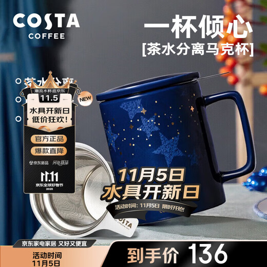 COSTA ceramic mug with lid for tea and water separation birthday gift gift cup for men and women office water cup coffee cup