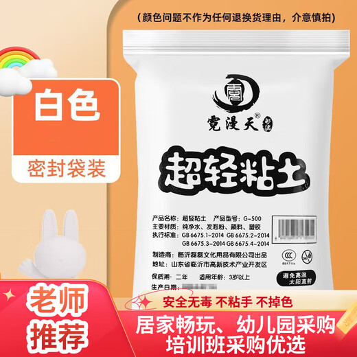 Nimantian ultra-light clay 400g white simple packaging super large amount of kindergarten children's safe non-toxic colored clay clay plasticine space clay handmade DIY birthday gift school gift