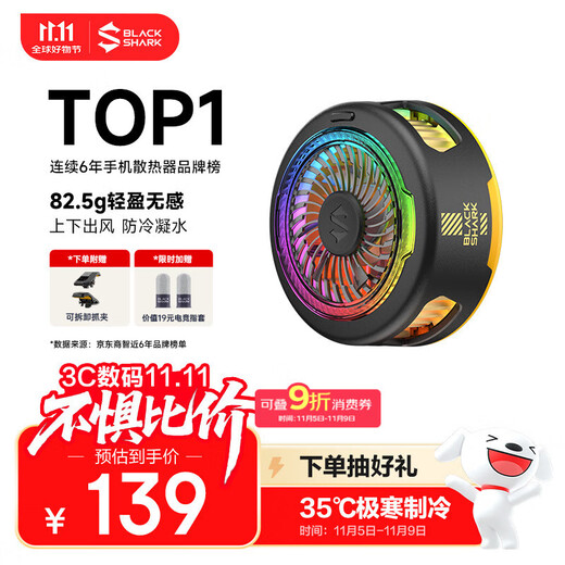 Black Shark 5 magnetic mobile phone radiator. Special cooling tool for game live streaming. Lightweight only 82g semiconductor refrigeration back clip suitable for tablets Apple 17 Red Magic IQOO OnePlus Zero