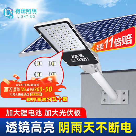 Deyan Solar Street Light Outdoor Lighting Waterproof Outdoor Light Breeding Headlight Split Street Light High Power Street Light Golden Bean Model 30000-W