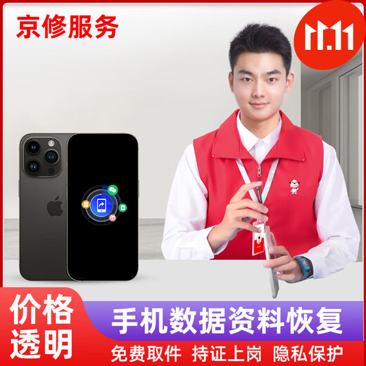 JINGXIU mobile phone hard drive data recovery service Huawei mobile phone data recovery test fee (refundable)