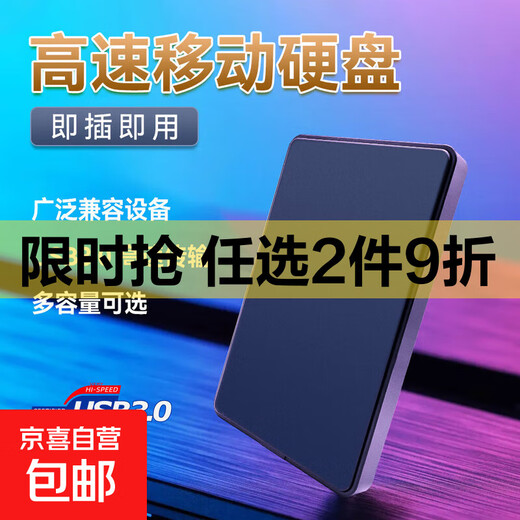 【京东快递】2.5英寸移动硬盘USB3.0高速传输机械硬盘高速备份存储 Q7-S70外置机械硬盘 750GB