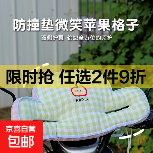 Baby anti-collision head pad, anti-collision artifact, children's tram front pad, soft bag protection pad, back cushion, multi-functional pillow cushion, Smiling Apple Plaid-Green 43x23cm/1 piece