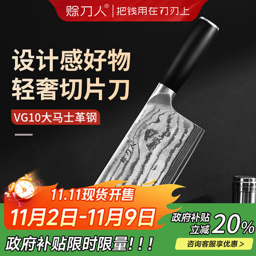 赊刀人菜刀宗师系列67层大马士革钢锋利刀具切菜刀厨房切肉切片刀