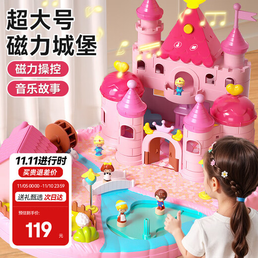 欣格儿童玩具仿真磁力操控娃娃惊喜城市磁吸公主屋梦幻城堡声光音乐粉