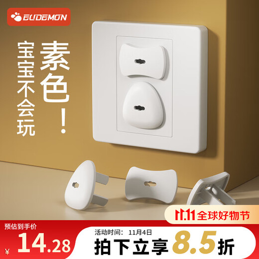 Youman Eslite anti-shock socket protective cover child safety anti-baby power plug plug plug 32 pieces