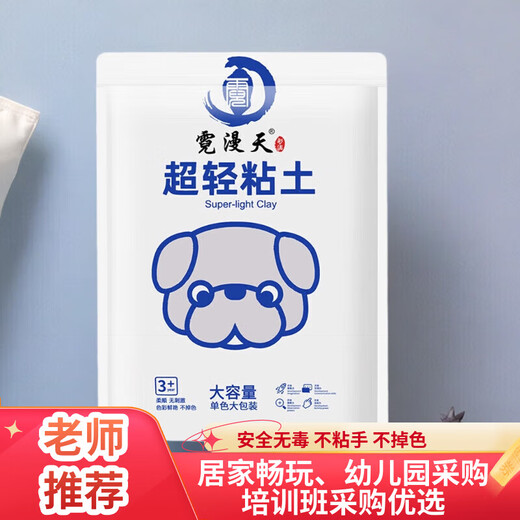 Nimantian ultra-light clay 500g white fine packaging super large amount of kindergarten children's safe non-toxic colored clay clay plasticine space clay handmade DIY birthday gift school gift