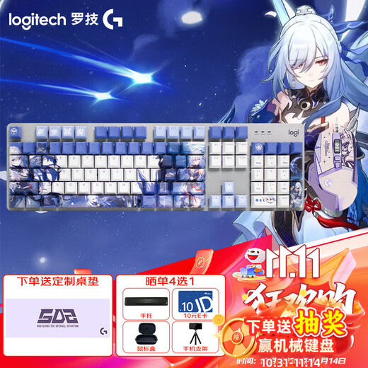 Logitech G502 Nebula Series Souris de jeu filaire colorée violet rose avec éclairage RVB K845 Clavier mécanique filaire Ensemble clavier et souris de bureau de jeu Premier nouveau produit G502 Galaxy Purple + K845 Red Axis-Honkai