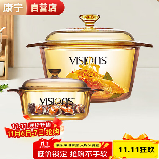 Corning pot set amber glass soup pot stew pot 2-piece set 1.25L+3.2L high temperature resistant open flame available