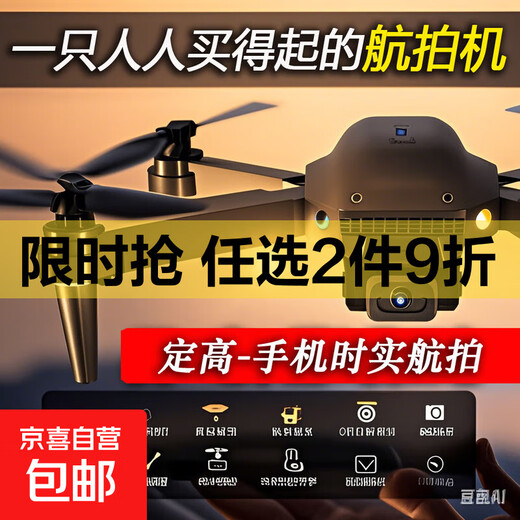 无人机航拍高清遥控飞机儿童玩具男孩礼物成人迷你小型飞机 航拍机-连接手机实时航拍 3块电池畅飞