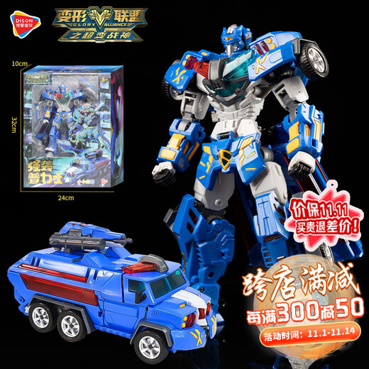 Dexin Children's Entertainment (DISON) Transformation Alliance 2 Super Transformation God of War Prex King Kong Transformation Toy Machine Birthday Children's Gift Boy