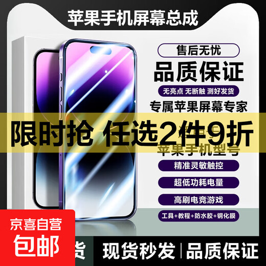 Convient pour l'assemblage d'écran de téléphone portable Apple iphone