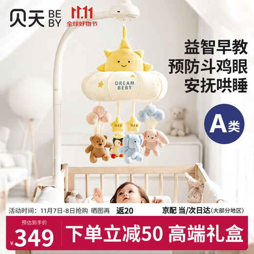 Beitian Neugeborene Baby Treffen Geschenkbox Bett Glocke Anhänger Komfort Spielzeug 0-6 Monate Baby rotierende Puppe Nachttisch Rassel