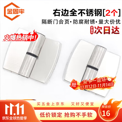 Jinguluo stainless steel bathroom partition accessories, toilet self-closing door removable hinges, 2 pieces, all stainless steel on the right side