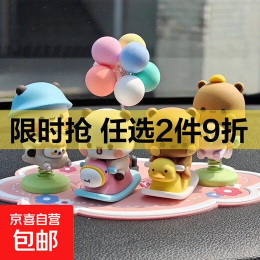 New Yi Er Bu Bu rocking car center console ornaments car cute supplies couple dolls rocker + Trojan style Yi Er He Bu Bu 4 pcs