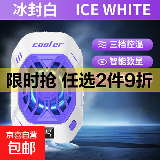 Special mobile phone radiator for mobile phone and tablet live broadcast, magnetic semiconductor refrigeration and cooling artifact, ice-sealed silent cooling back clip, icing tablet phone live broadcast radiator - semiconductor digital display type - white - 1 piece