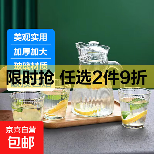 Summer essentials Summer glass cold water bottle set 1 pot 4 cups household water supplies gift set vertical pattern 1 pot 4 cups