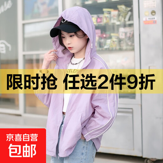 Children's solid color sun protection clothing, girls' summer new thin coat, loose outdoor casual, stylish, middle-aged and older children's coat, purple 160