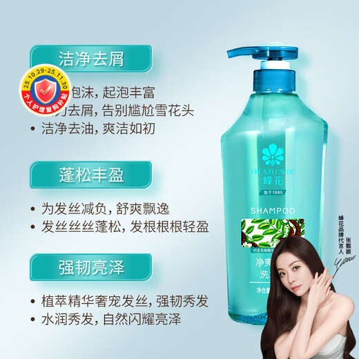 BEE&FLOWER Clarifying Anti-Dandruff Shampoo Strong, Fluffy and Light Shampoo Saponaria Camellia Seed Oil Essence Shampoo
