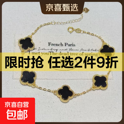 18K gold four-leaf clover bracelet 10MM fashionable clover bracelet for girlfriend, Valentine's Day birthday gift for girls, black