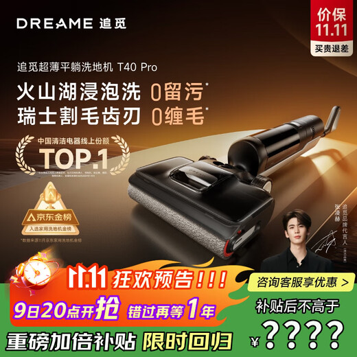 Chuimi floor washing machine T40Pro smart mopping machine, floor mopping washing machine, mopping and washing all-in-one machine, household washing, mopping and suction integrated automatic cleaning electric mop, government-subsidized sweeper