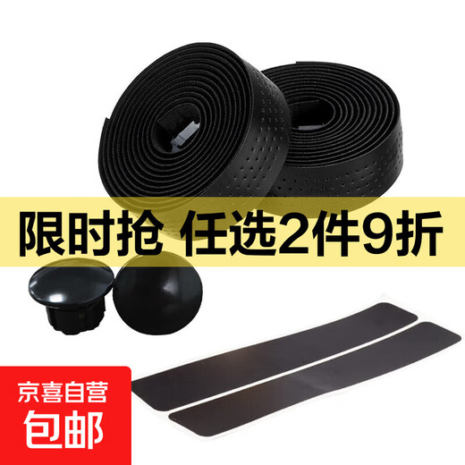 Road handlebar with bicycle handlebar strap, wear-resistant, non-slip, breathable, dead-fly curved handlebar strap, bicycle riding equipment, leather style black