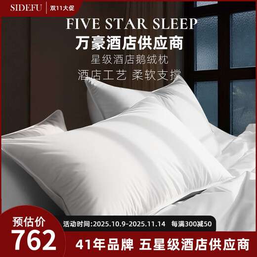 Stepford five-star hotel pillow down pillow core 100% goose down bed and breakfast cervical spine high pillow men's deep sleep single hotel 50 goose down pillow-medium pillow 900g single 48*74cm