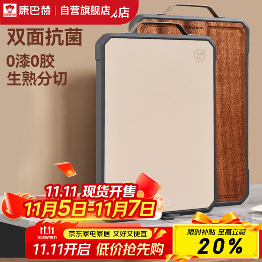Konbach solid wood chopping board antibacterial and mildew-proof chopping board ebony PE double-sided cutting board large 43*30cm