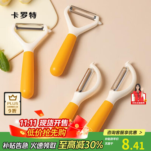 Carrot peeling knife peeler household horizontal and vertical model multi-functional apple peeling artifact fruit knife peeling knife melon planer horizontal model