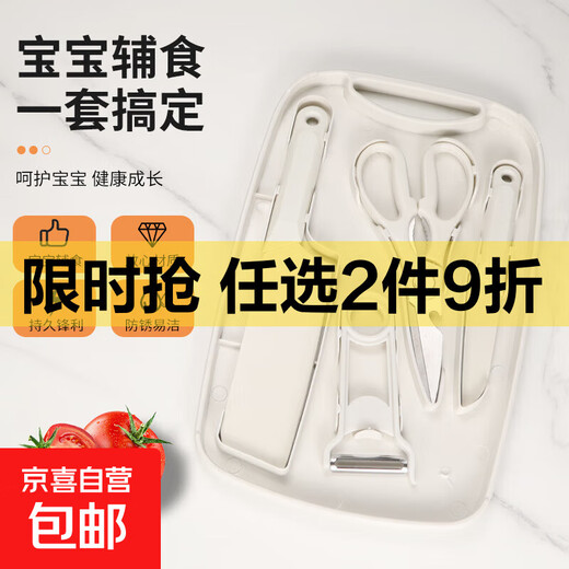 Chubo Babynahrung Messer Schneidebrett Set Küchenmesser Küche Obstmesser Haushalt Komplettset Aufbewahrung Schneidebrett Anzug Beige 5-teiliges Set