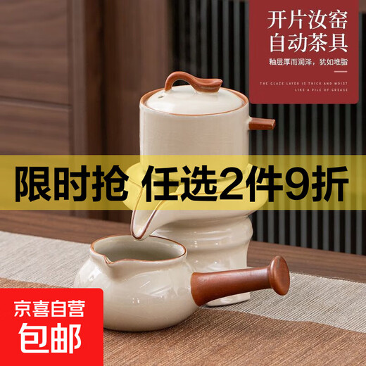 Ru kiln tea set set household stone grinding teapot ceramic kung fu tea cup lazy semi-automatic tea making artifact complete set beige automatic tea making machine + fair cup