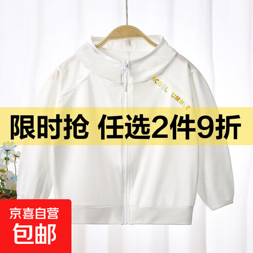 Children's Ice Sun Protection Clothes New Boys Tops and Jackets Popular Summer Girls Ice Silk Jackets Sun Protection Clothes - White 130