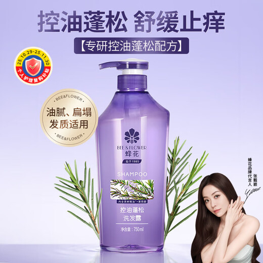 Bee flower shampoo oil-controlling, fluffy, soothing, itching, supple, elegant, non-drying, non-drying shampoo for men and women 750ml