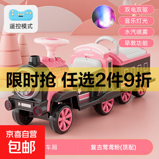 Small train can seat people, remote-controlled children's electric car, men's and women's toys, four-wheeled car, two-seater baby battery car, Yingyuan powder, remote-controlled spray, dual-electric dual-drive head/compartment