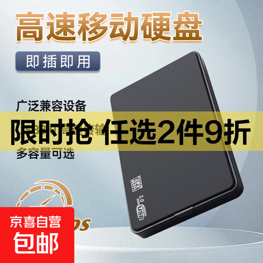 Jingdong Express 2,5-Zoll-mobile Festplatte USB3.0-Hochgeschwindigkeitsübertragung mechanische Festplatte Hochgeschwindigkeits-Backup-Speicher Q7-J30MB externe mechanische Festplatte 160 GB