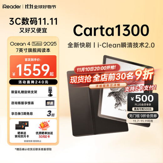 IReader consultation and receive benefits Ocean4 Turbo 2025 seven-inch electronic paper book reader e-book ink screen tablet learning reading book Star Black Ocean4 Turbo 2025 Star Black stand-alone