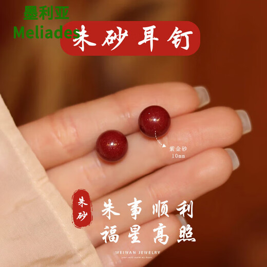 Meliadess925 sterling silver cinnabar earrings for women's zodiac year New Year gift transfer to attract wealth, anti-allergy, popular ear piercing earrings, purple gold sand 10mm