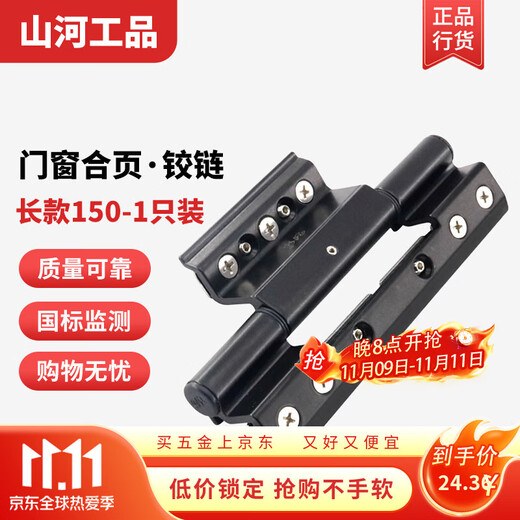 Shanhe Industrial Products Broken Bridge Aluminum Door and Window Hinge Casement Window Hinge Folding No Punch Invisible Hinge Black Long Style - 150mm Long