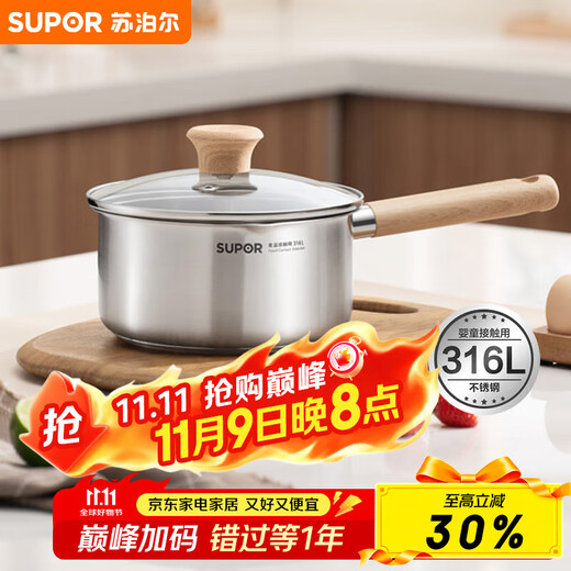 Supor baby-grade 316L stainless steel milk pot, instant noodle stew hot pot, multi-function, open flame induction cooker, universal thickened 18cm