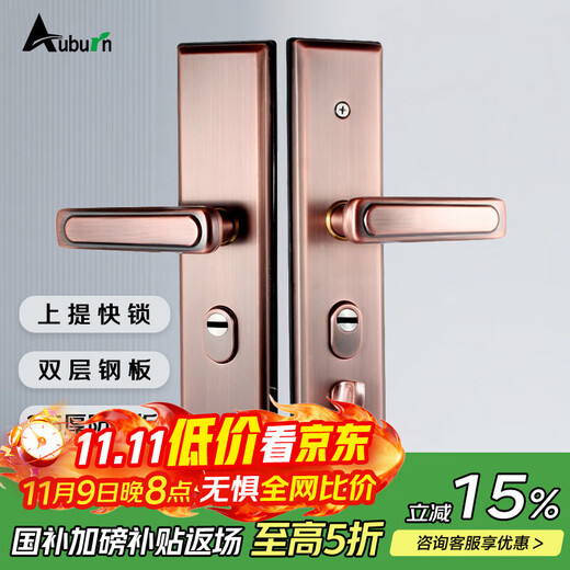 Auburn door handle anti-theft door lock entry door handle 015 red ancient 3.5mm thickened version (without lock body and lock cylinder)