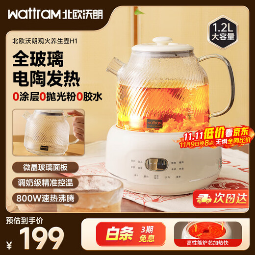 Nordic Warang health pot 0 glue all-glass constant temperature kettle electric ceramic stove office teapot 1.2L household floral teapot stew pot integrated electric kettle national subsidy-standard model