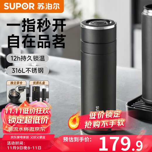 SUPOR thermos cup 316L stainless steel tea separation cup car business water cup separate tea warehouse style tea cup