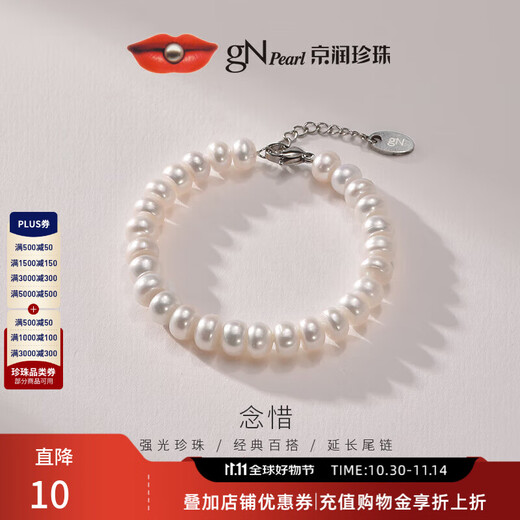 Jingrun Pearl Bracelet Nianxi Freshwater Pearl Bracelet Chain Basic Young Style Practical Birthday Gift for Girlfriend