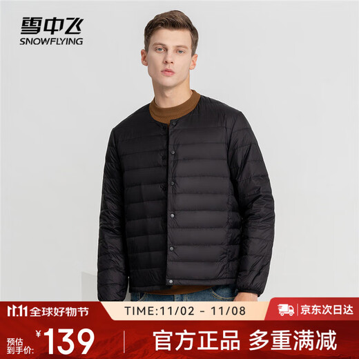 Flying in the Snow Classic Autumn and Winter New Fashion Warm Down Jacket Short Round Neck Simple Inside Down Down Liner Men's Inner Wear
