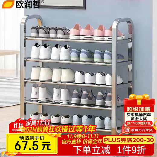 Ou Runzhe stainless steel shoe rack door household dormitory large capacity five-layer shoe cabinet simple shoe storage rack 75cm