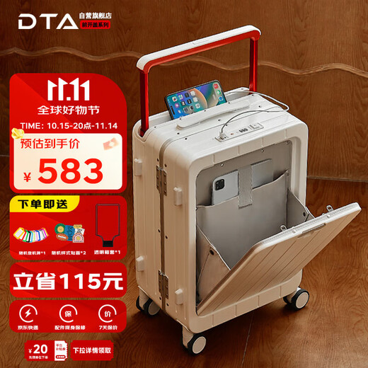 DTA front opening wide trolley suitcase women's universal wheel travel trolley suitcase leather suitcase men's pearl white aluminum frame 20 inches